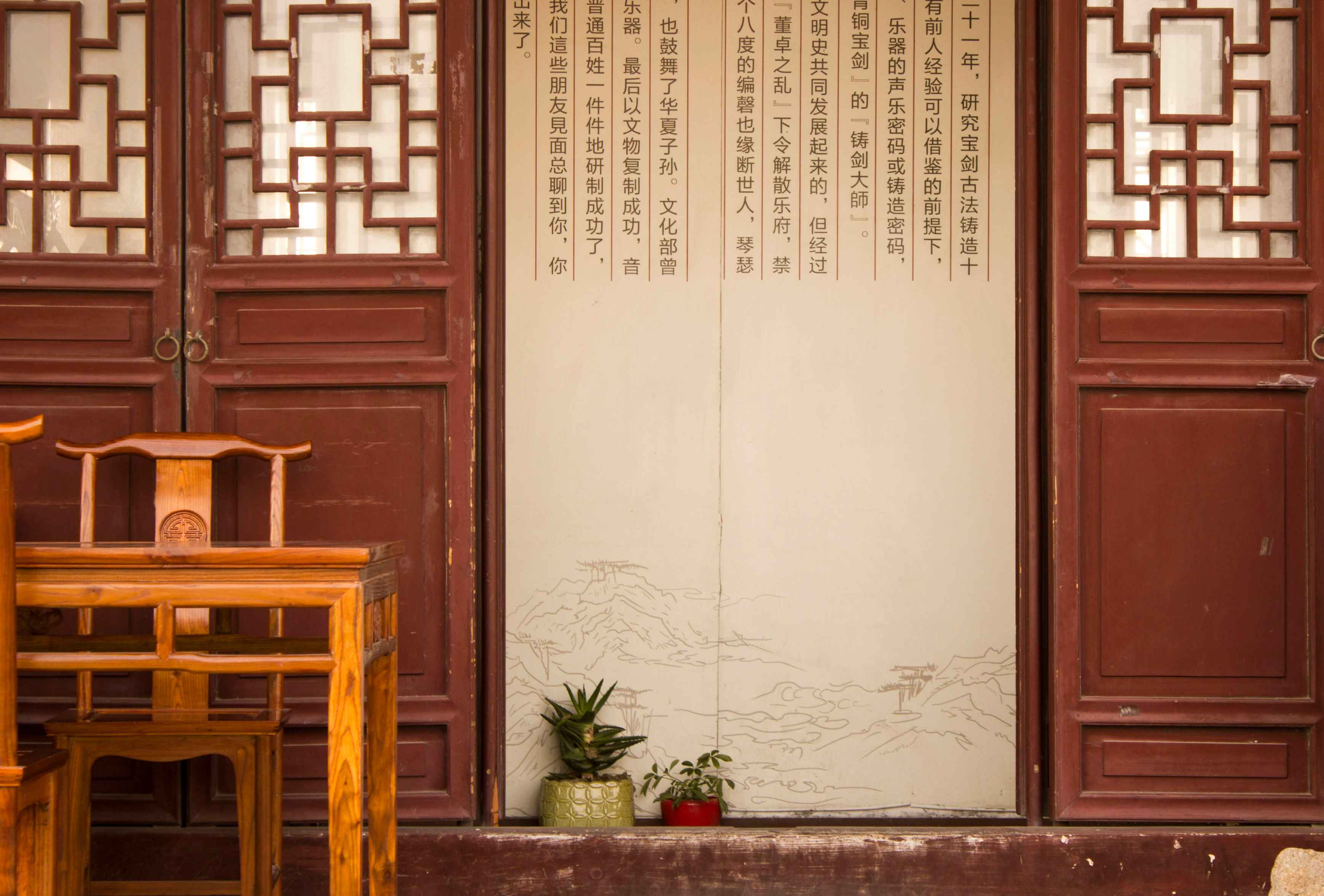 Arquitectura tradicional china - fachada y materialidad